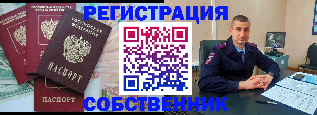 временная регистрация недорого в Тверской области