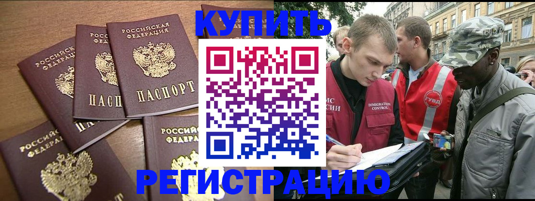 временная регистрация собственник в Тверской области