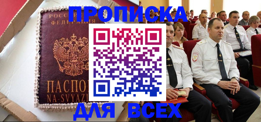 прописка ребенка в Тверской области