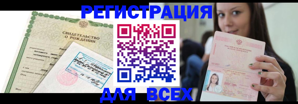 прописка от собственника в Тверской области