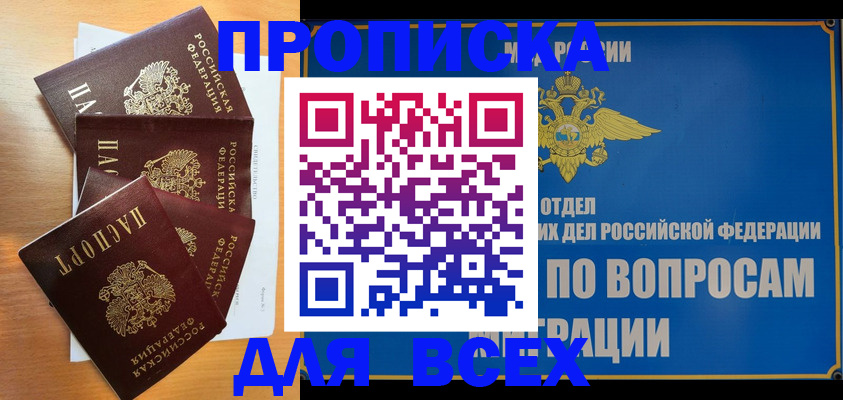 прописка для школы в Тверской области