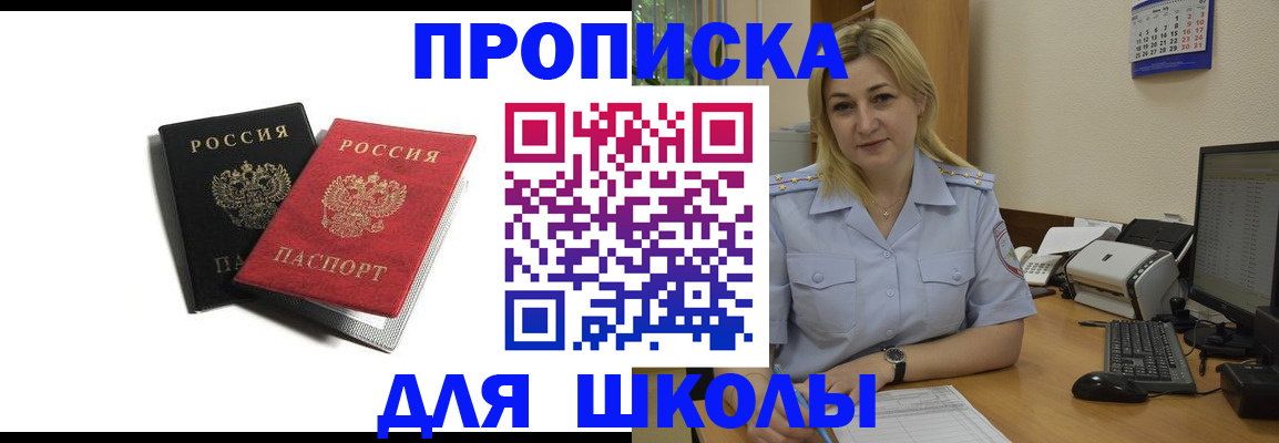 временная регистрация собственник в Тверской области
