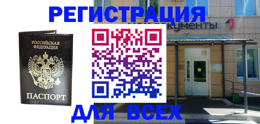 прописка от собственника в Тверской области