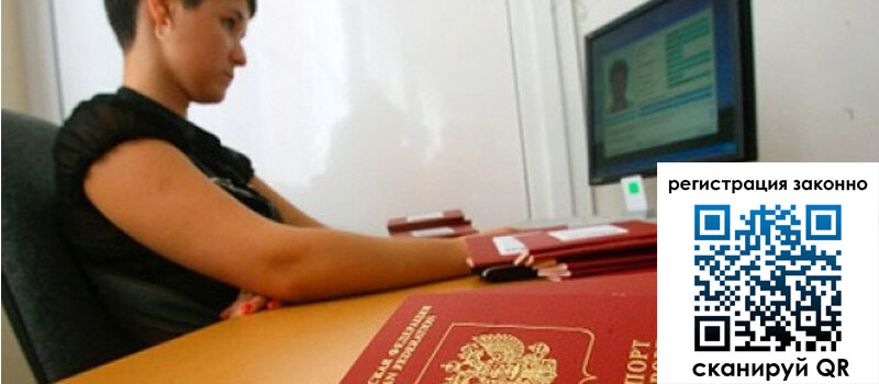 Временная регистрация в Тверской области